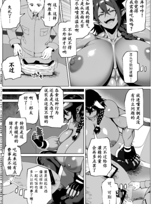 [bekobeko] 僕が掘られて世界が平和 [鬼解個人漢化]_20