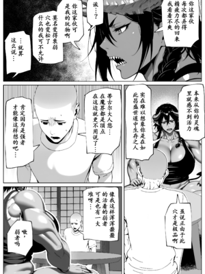 [bekobeko] 僕が掘られて世界が平和 [鬼解個人漢化]_26