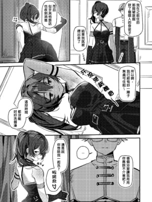 [SydusArts] Our Ubel (Part 1, Part 2)[無修][不懂日文漢化組]_06_Our_Ubel_04