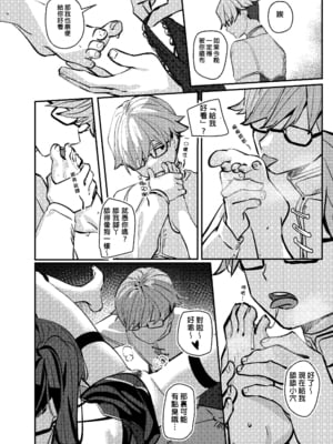 [SydusArts] Our Ubel (Part 1, Part 2)[無修][不懂日文漢化組]_09_Our_Ubel_07