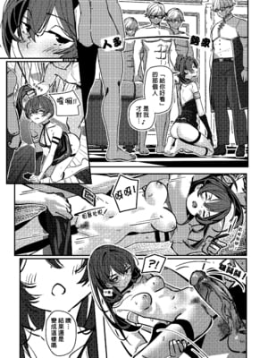 [SydusArts] Our Ubel (Part 1, Part 2)[無修][不懂日文漢化組]_12_Our_Ubel_10