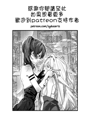 [SydusArts] Our Ubel (Part 1, Part 2)[無修][不懂日文漢化組]_29_Our_Ubel_26