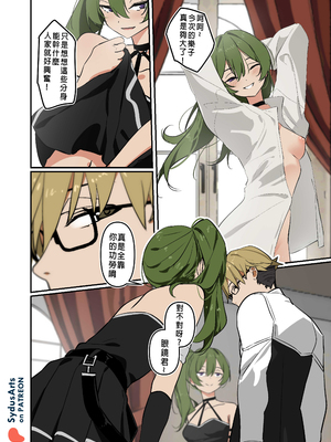 [SydusArts] Our Ubel (Part 1, Part 2)[無修][不懂日文漢化組]_34_03