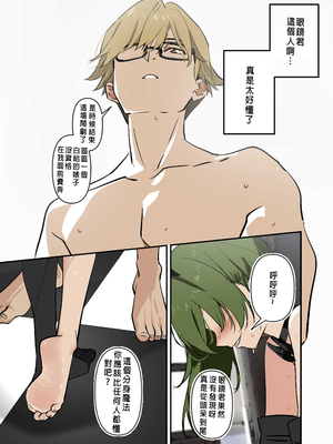 [SydusArts] Our Ubel (Part 1, Part 2)[無修][不懂日文漢化組]_53_22