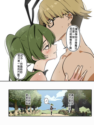 [SydusArts] Our Ubel (Part 1, Part 2)[無修][不懂日文漢化組]_54_23