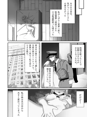[みっつまん] 相部屋さん_33
