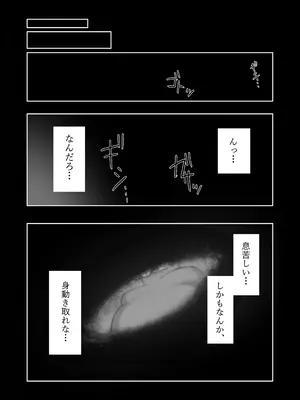 [みっつまん] 相部屋さん_07