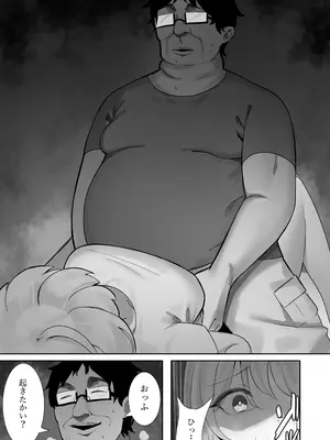 [みっつまん] 相部屋さん_08