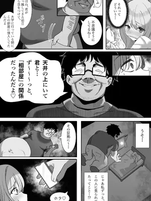 [みっつまん] 相部屋さん_10