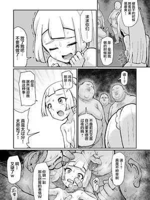 [漆喰ケンタウロロフス (うるしうろろ)] リーリエ汚濁の肉便器＋泡姫リーリエ (ポケットモンスター サン・ムーン) [DL版] [中国翻訳]_21