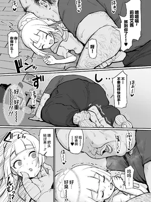 [漆喰ケンタウロロフス (うるしうろろ)] リーリエ汚濁の肉便器＋泡姫リーリエ (ポケットモンスター サン・ムーン) [DL版] [中国翻訳]_07
