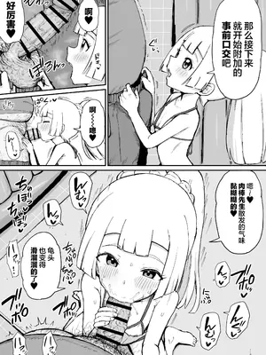 [漆喰ケンタウロロフス (うるしうろろ)] リーリエ汚濁の肉便器＋泡姫リーリエ (ポケットモンスター サン・ムーン) [DL版] [中国翻訳]_52