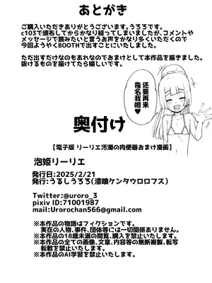 [漆喰ケンタウロロフス (うるしうろろ)] リーリエ汚濁の肉便器＋泡姫リーリエ (ポケットモンスター サン・ムーン) [DL版] [中国翻訳]_61