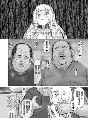 [漆喰ケンタウロロフス (うるしうろろ)] リーリエ汚濁の肉便器＋泡姫リーリエ (ポケットモンスター サン・ムーン) [DL版] [中国翻訳]_32