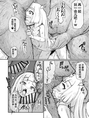 [漆喰ケンタウロロフス (うるしうろろ)] リーリエ汚濁の肉便器＋泡姫リーリエ (ポケットモンスター サン・ムーン) [DL版] [中国翻訳]_22