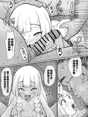[漆喰ケンタウロロフス (うるしうろろ)] リーリエ汚濁の肉便器＋泡姫リーリエ (ポケットモンスター サン・ムーン) [DL版] [中国翻訳]_43