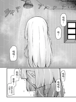 [漆喰ケンタウロロフス (うるしうろろ)] リーリエ汚濁の肉便器＋泡姫リーリエ (ポケットモンスター サン・ムーン) [DL版] [中国翻訳]_30