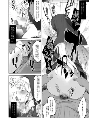 (C98) [French letter (藤崎ひかり)] シスタークレアと秘密の催眠アプリ2 (シスター・クレア) [DL版]_21
