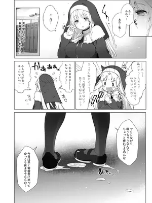 (C98) [French letter (藤崎ひかり)] シスタークレアと秘密の催眠アプリ2 (シスター・クレア) [DL版]_29