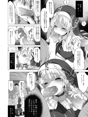 (C98) [French letter (藤崎ひかり)] シスタークレアと秘密の催眠アプリ2 (シスター・クレア) [DL版]_13