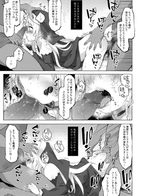 (C98) [French letter (藤崎ひかり)] シスタークレアと秘密の催眠アプリ2 (シスター・クレア) [DL版]_22
