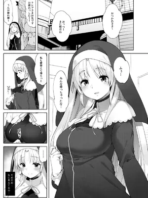 (C98) [French letter (藤崎ひかり)] シスタークレアと秘密の催眠アプリ2 (シスター・クレア) [DL版]_04