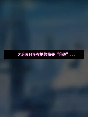 [ctrlz77] Maiden (勝利の女神：NIKKE) [中国語] [無修正]_081