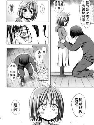 [ノラネコノタマ (雪野みなと)] 小さな天使のおしごとはIV｜小天使的工作4 [無修正] [临月汉化] [DL版]_14