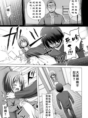 [ノラネコノタマ (雪野みなと)] 小さな天使のおしごとはIV｜小天使的工作4 [無修正] [临月汉化] [DL版]_13