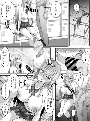 [白桃亭 (rikazu)] 憧れのギャルとの秘密の性関係1 ~憧れのギャルにデカチンがばれて、そのまま筆おろしセックスすることにッ!~_14