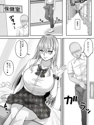 [白桃亭 (rikazu)] 憧れのギャルとの秘密の性関係1 ~憧れのギャルにデカチンがばれて、そのまま筆おろしセックスすることにッ!~_24