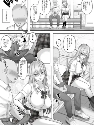 [白桃亭 (rikazu)] 憧れのギャルとの秘密の性関係1 ~憧れのギャルにデカチンがばれて、そのまま筆おろしセックスすることにッ!~_25