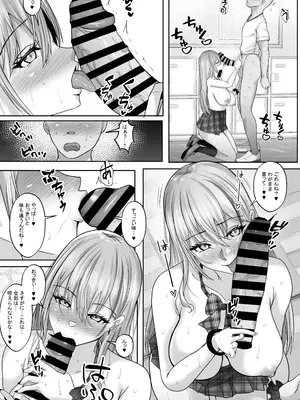 [白桃亭 (rikazu)] 憧れのギャルとの秘密の性関係1 ~憧れのギャルにデカチンがばれて、そのまま筆おろしセックスすることにッ!~_15
