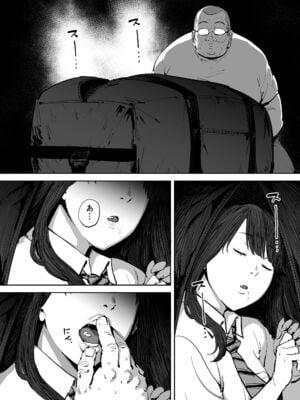 [しおじ] 女を知る日_09