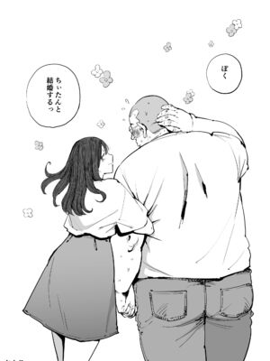 [しおじ] 女を知る日_53