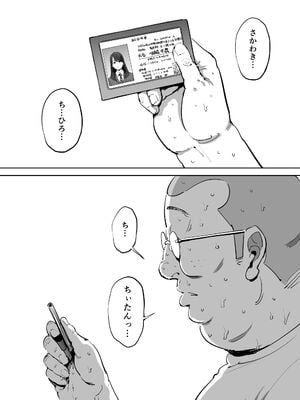 [しおじ] 女を知る日_14