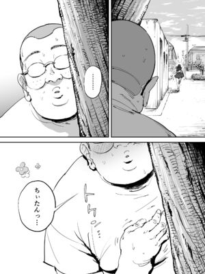 [しおじ] 女を知る日_52