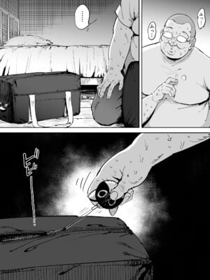 [しおじ] 女を知る日_12