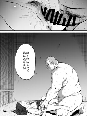 [しおじ] 女を知る日_30
