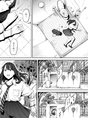 [しおじ] 女を知る日_51