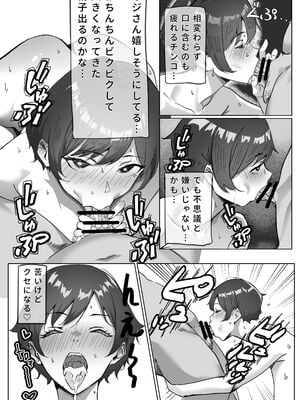 [いろもの亭] 勝ち気JK絶倫パパ活おじさんに女にされる_28