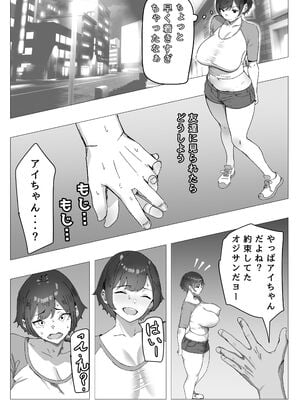 [いろもの亭] 勝ち気JK絶倫パパ活おじさんに女にされる_10