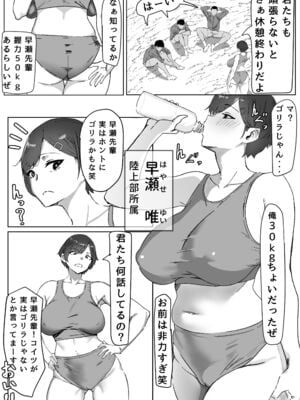 [いろもの亭] 勝ち気JK絶倫パパ活おじさんに女にされる_05