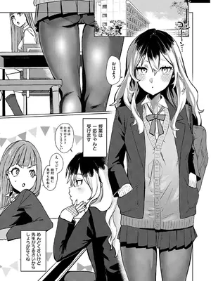 [潮汐きよし ] むすんで からめて、赤い糸。[DL版]_165