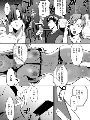 [潮汐きよし ] むすんで からめて、赤い糸。[DL版]_156