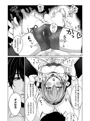 [潮汐きよし ] むすんで からめて、赤い糸。[DL版]_203