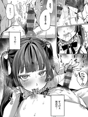 [潮汐きよし ] むすんで からめて、赤い糸。[DL版]_111