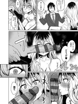 [潮汐きよし ] むすんで からめて、赤い糸。[DL版]_175