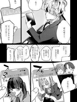 [潮汐きよし ] むすんで からめて、赤い糸。[DL版]_104