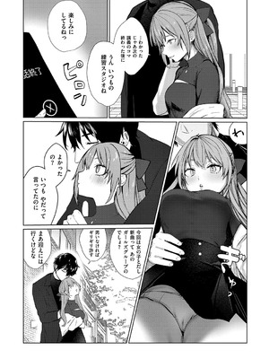 [潮汐きよし ] むすんで からめて、赤い糸。[DL版]_192